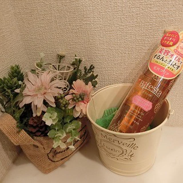 【モニター】ビフェスタ クレンジングオイル ポアクリア