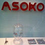 初めてＡＳＯＫＯへ
