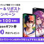 【当選】リートンAI『Amazonギフト券1,000円分』