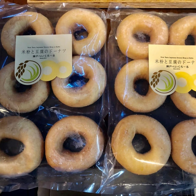 米粉と豆腐のもっちりドーナツ　冷凍12個送料込み1,500円　楽天　神戸べいくろーる