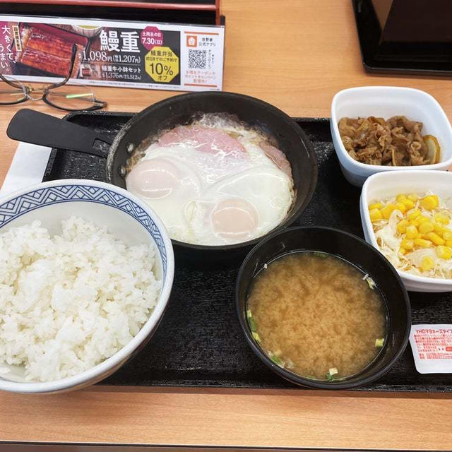 Wハムエッグ牛小鉢定食を食べる 〜吉野家〜