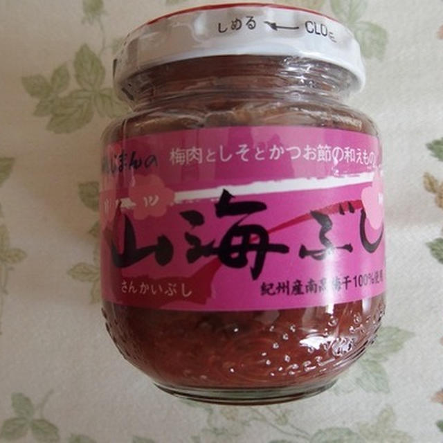 磯じまんオリジナルの味、梅・しそ・かつおのブレンド「山海ぶし」は優秀なご飯のお友！