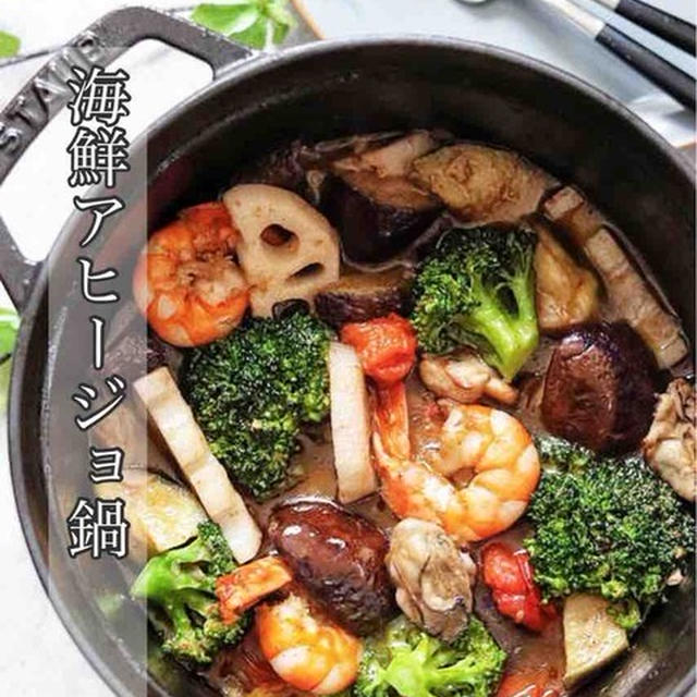 ワインとパンが合うお鍋【アヒージョ海鮮鍋】と、昨日と今日のお弁当