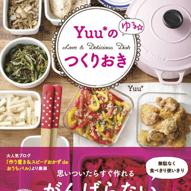 【新刊発売のお知らせ】Amazon先行予約スタートしました♡