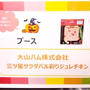 大山ハム㈱　三ツ星サラダバル彩りジュレチキン