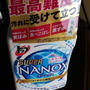 お洗濯の部分洗いに活用中♪　～ライオン『トップ スーパーＮＡＮＯＸ』～