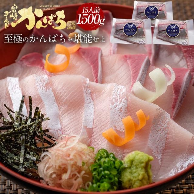 クーポンで半額♪鰤屋金太郎カンパチ商品＆3種セット