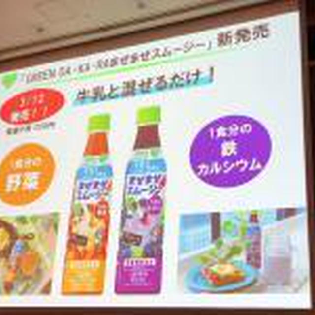 GREEN　DA・KA・RAまぜまぜスムージー　サントリー食品インターナショナル 
