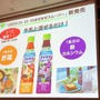 GREEN　DA・KA・RAまぜまぜスムージー　サントリー食品インターナショナル 
