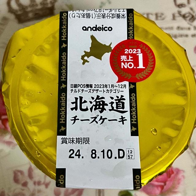 2023売上No.1！アンデイコ 北海道チーズケーキ
