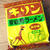 キリンラーメン みそ味。(^。^)　