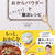 酢キャベツの胡麻和えの作り方。