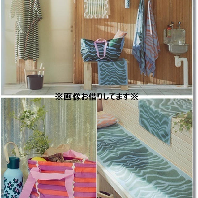 【IKEA】IKEAとMarimekkoがコラボ！！けど買ったものは別のもの(笑) しゃべる地球儀