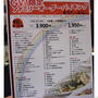 中国料理 景山☆GW限定オーダーバイキング3,900円食べ放題！！