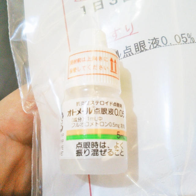 育児☆終了間際の眼科へ駆け込む