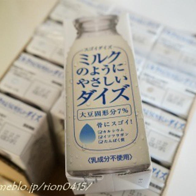 トリプルパワー体験★ミルクのようにやさしいダイズ★