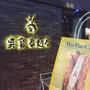 ★台湾弾丸食べ歩き★3日目午後は、台北で「世界一のパン屋」と「胡椒餅」