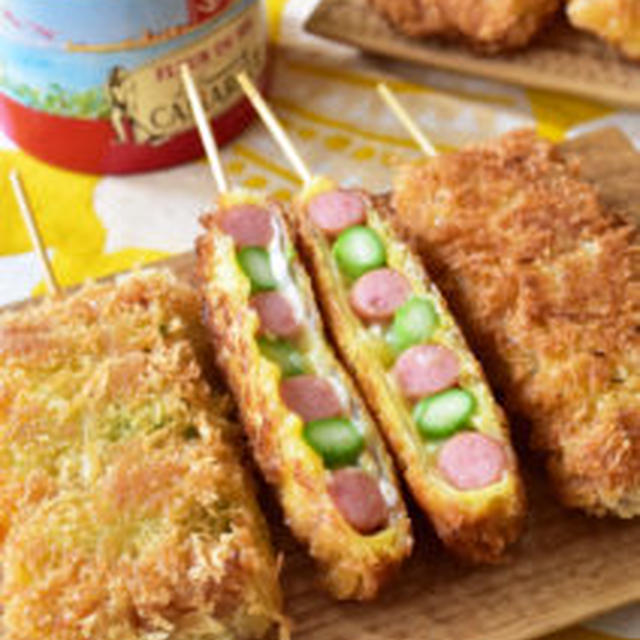 絶賛される衣がポイント！アスパラとウインナーチーズの串カツ。