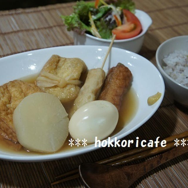 （夕飯）　おでんっておかずですか？？