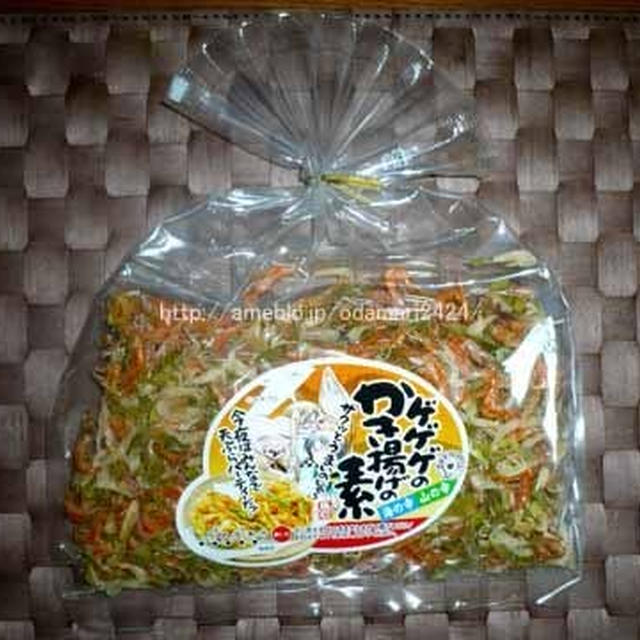 ゲゲゲのかき揚げ