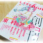 Cocohana（ココハナ）♪