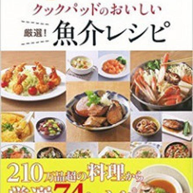 レシピ本に掲載していただきました♪
