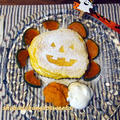 ハロウィン☆かぼちゃのパンケーキ by くんきんさん