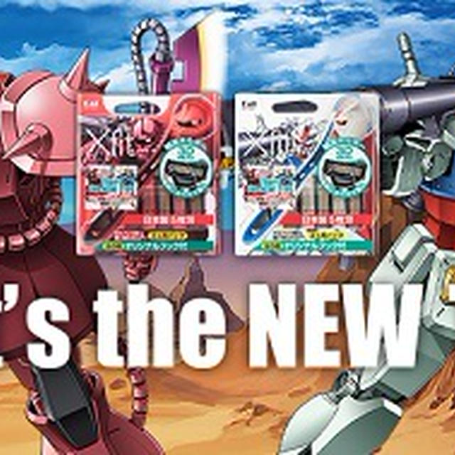 Xfit×ガンダム NEWTYPEパック