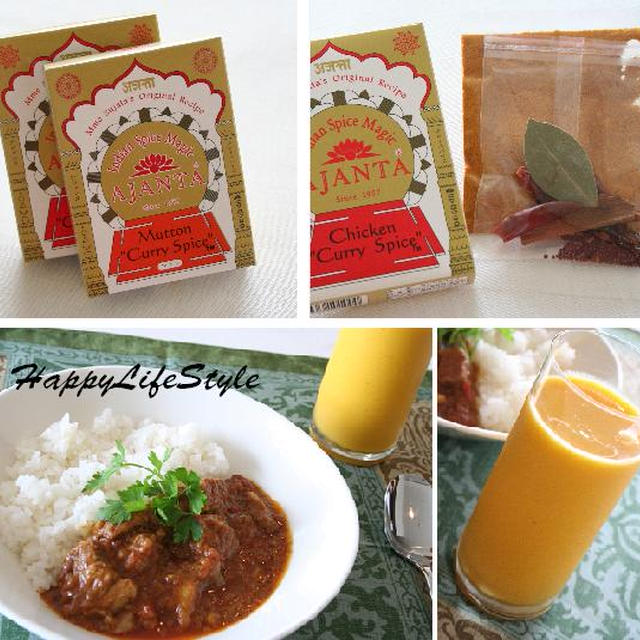 おうちde本格インドカレー♪