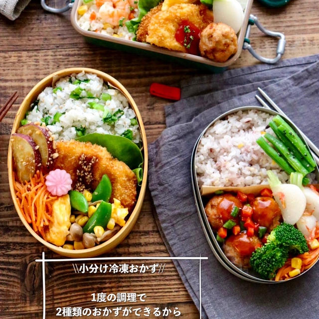 【本日のお弁当　3つ】 Amazon復活しています