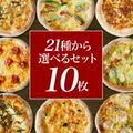 【ポチ！】創業価格で1850円引きのピザ（森の工房マミーピザ）