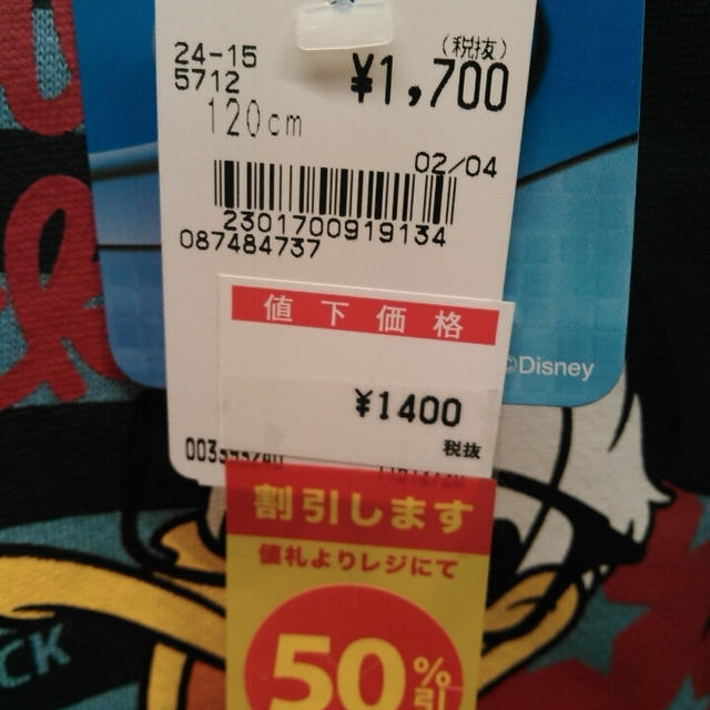 70％OFFも！意外と安い西友の衣料品