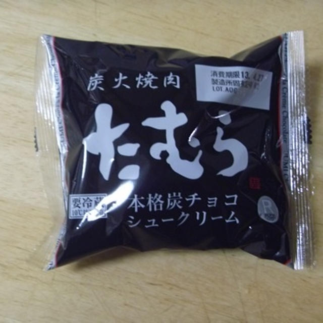 たむらのシュークリーム