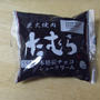 たむらのシュークリーム