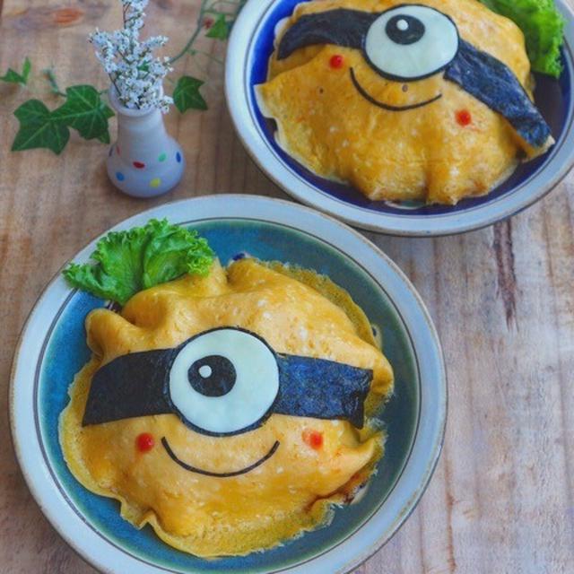 ミニオンオムライス