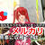 【メルカリ苗】弱りきった状態から復活！無事に収穫できました！！