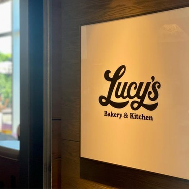 【ランチ】LUCY'S Bakery & Kitchen ＠湘南T-SITE