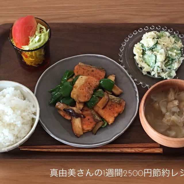 本日の日替わり定食【鮭と野菜のバターしょうゆ焼き定食】