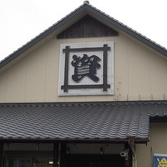 資さんうどん