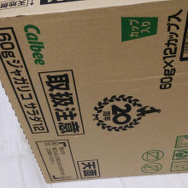 最近のお届け物♪