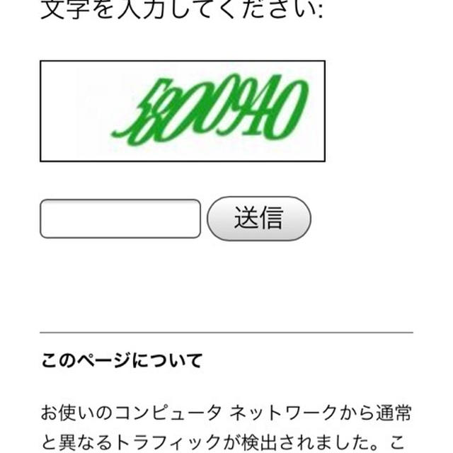 Googleにやられたー