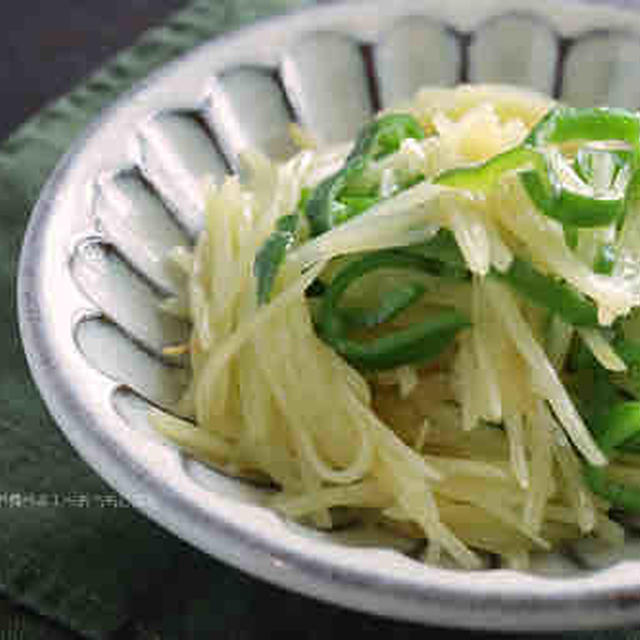 じゃがいもとピーマンの塩きんぴらの作り方