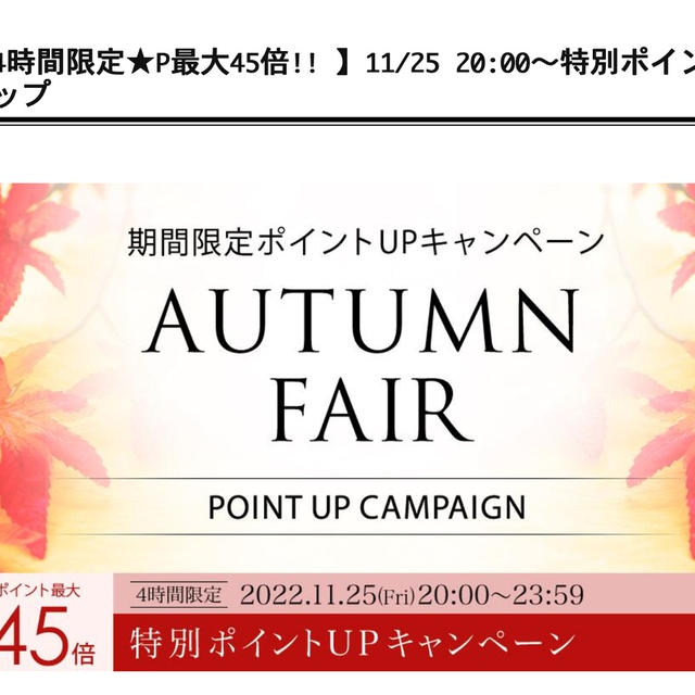 MTGオンライン　11/25 20時から4時間限定ポイントアップ　楽天ブラックフライデー　