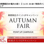 MTGオンライン　11/25 20時から4時間限定ポイントアップ　楽天ブラックフライデー　