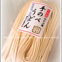 手延べうどんで ぽかぽか〜