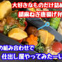 【献立】今週のお弁当🍱！