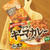 エスビー食品　『ドライキーマカレー中辛』『スパイスビッツ　カレー専用トッピング』