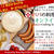 パパの料理塾オンラインVol.12　  2020年8月8日（土）１６：３０～１８：００  失敗しないチーズフォンデュの作り方学んで乾杯講座  先着１０名　募集中