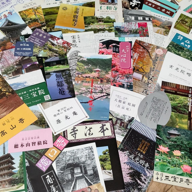 ☆懐かしい京都訪問のパンフレット☆