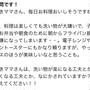 お悩み相談です「苦手な洗い物を楽しむ方法が知りたい」